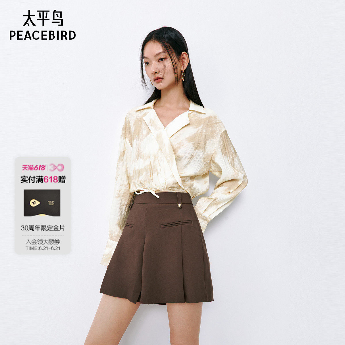 太平鸟 莱赛尔凉感衬衫女时尚围裹式衬衣夏新款绑带设计上衣