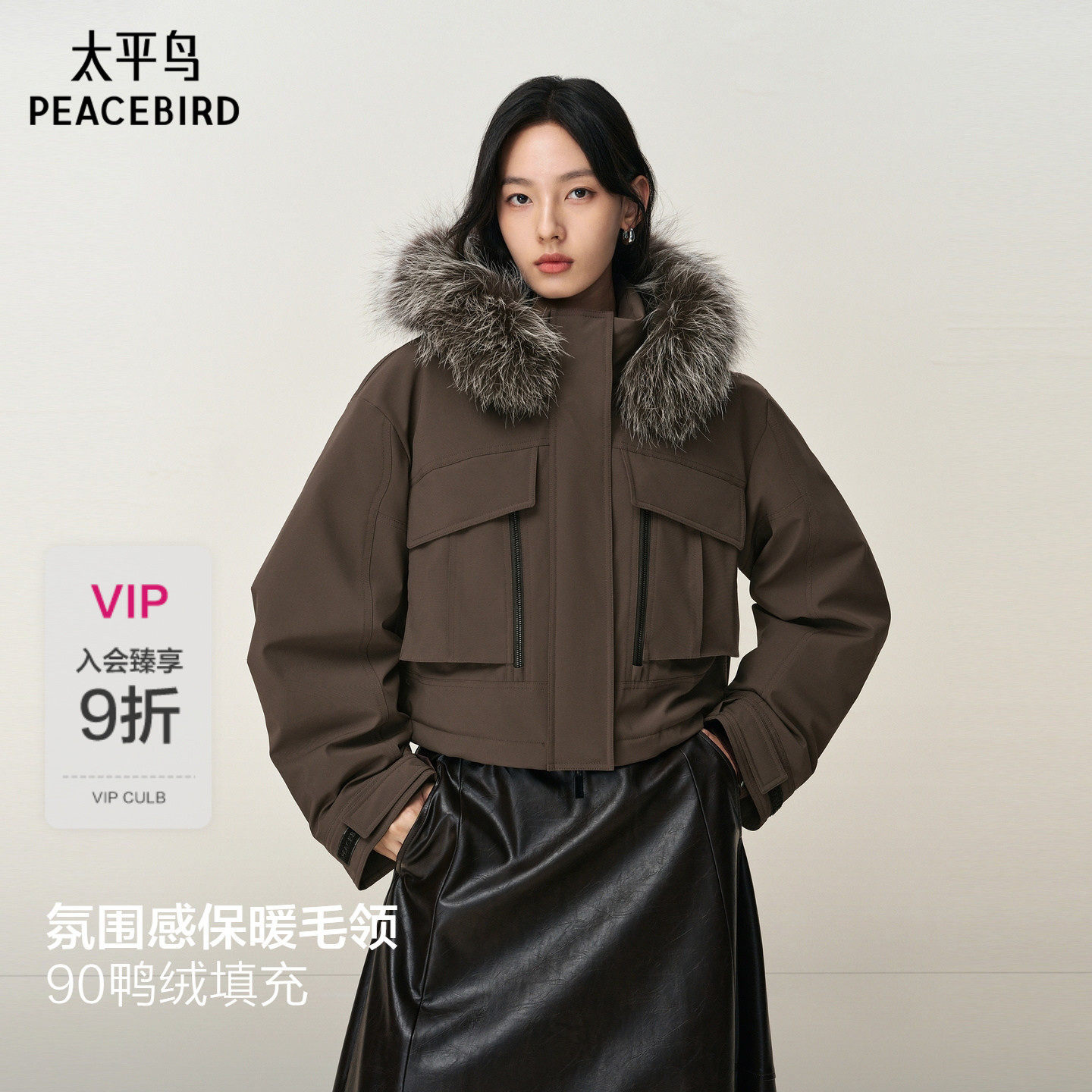 【商场同款】太平鸟狐狸毛领派克羽绒服女棕色短款外套A3ACF4B