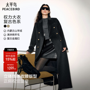 太平鸟甄绒系列权力大衣黑色羊绒正肩西装大衣女长款冬季毛呢外套