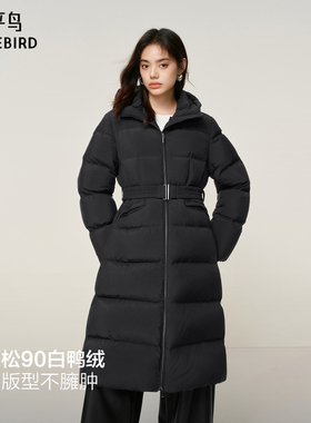 【商场同款】太平鸟黑色90白鸭绒收腰长款羽绒服女保暖A1ACF4504