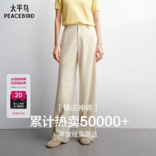 太平鸟爆款春季云朵裤显瘦休闲裤