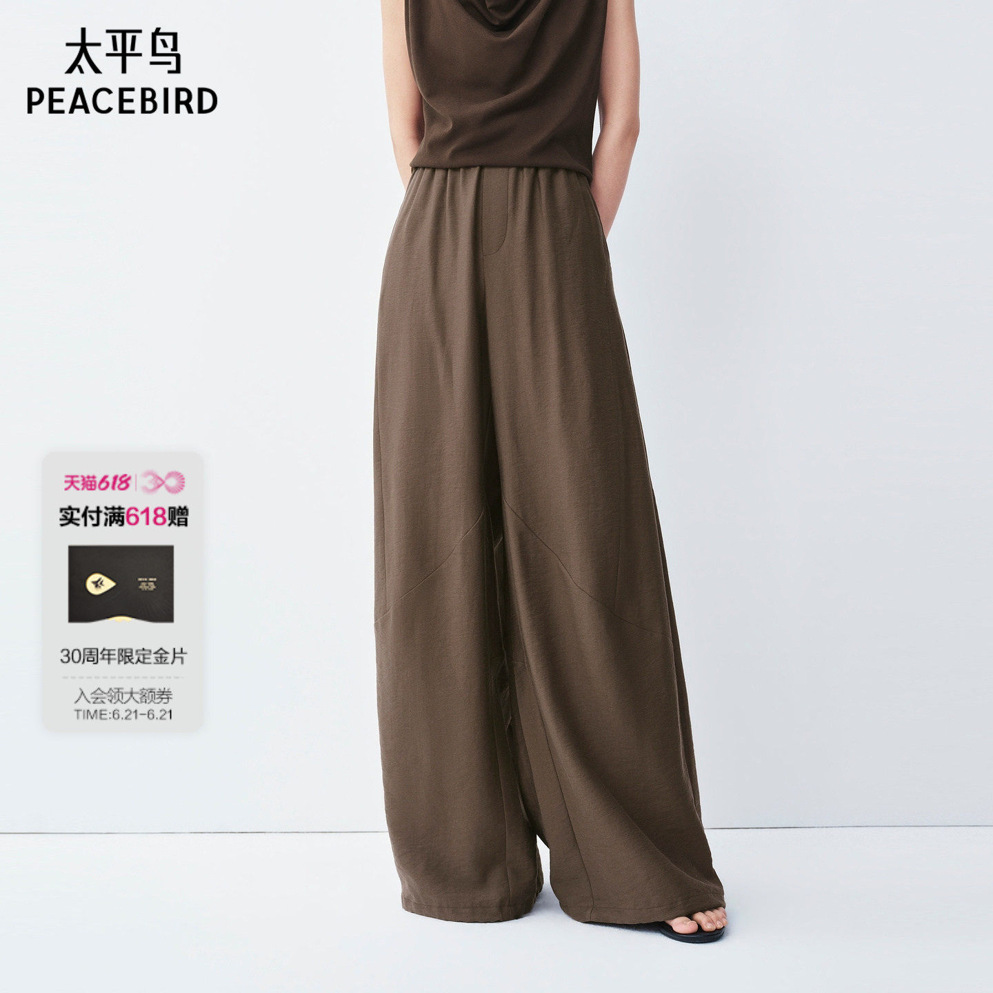 太平鸟高腰阔腿亚麻垂感休闲裤女