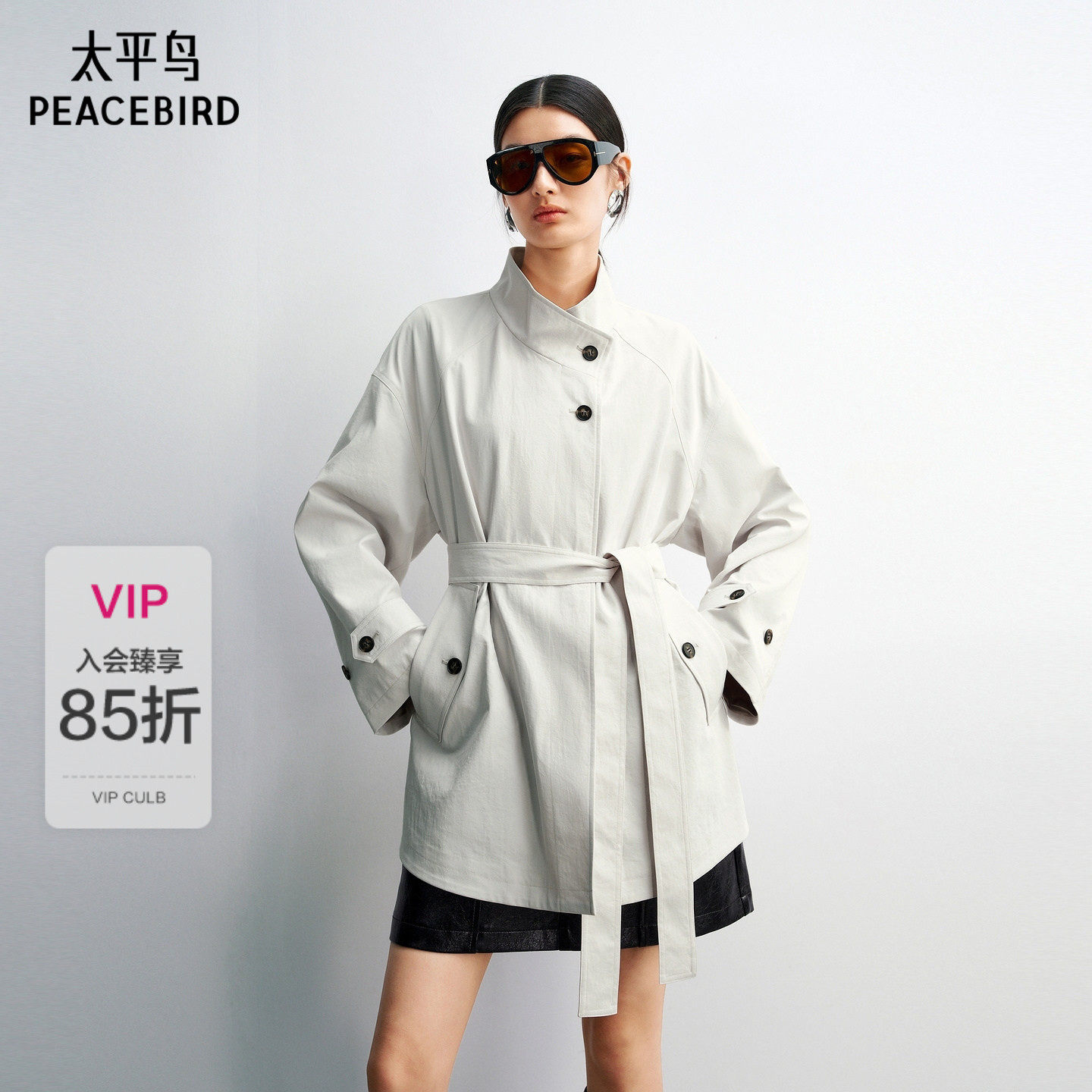 【商场同款】太平鸟26春一手长立领斜门襟廓形风衣外套A1BEG1