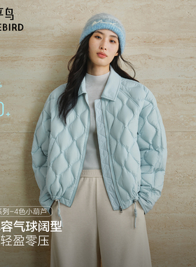 【小葫芦】太平鸟商场同款轻薄羽绒服女宽松白鸭绒外套A1ACF4126