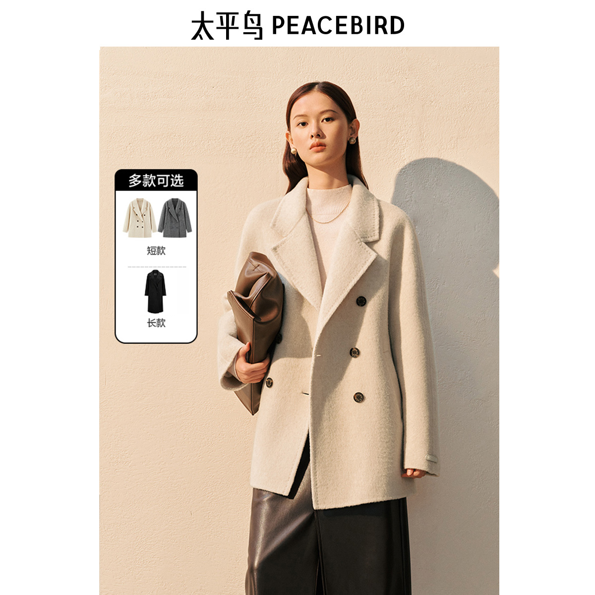 羊驼毛双面呢传承大衣女