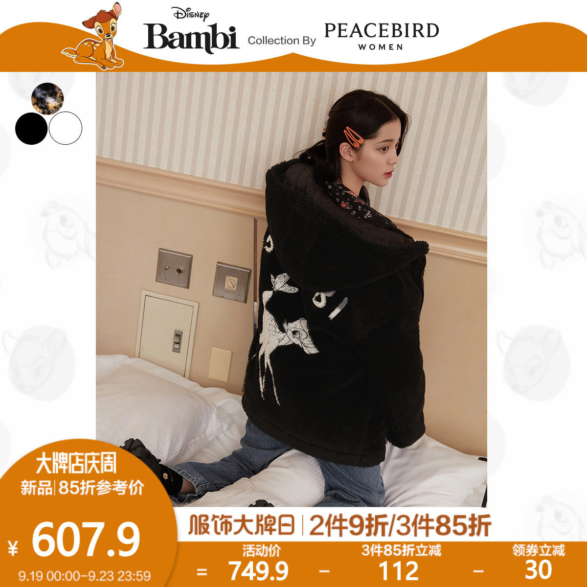 【小鹿斑比联名】太平鸟欧阳娜娜同款豹纹外套女2020新款毛毛大衣