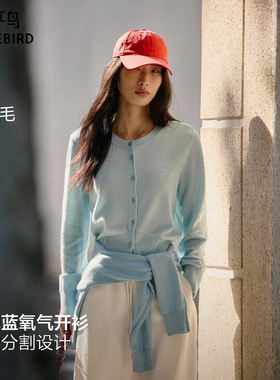 【商场同款】太平鸟氧气开衫26春新全羊毛盐水蓝针织衫A1EDG1128