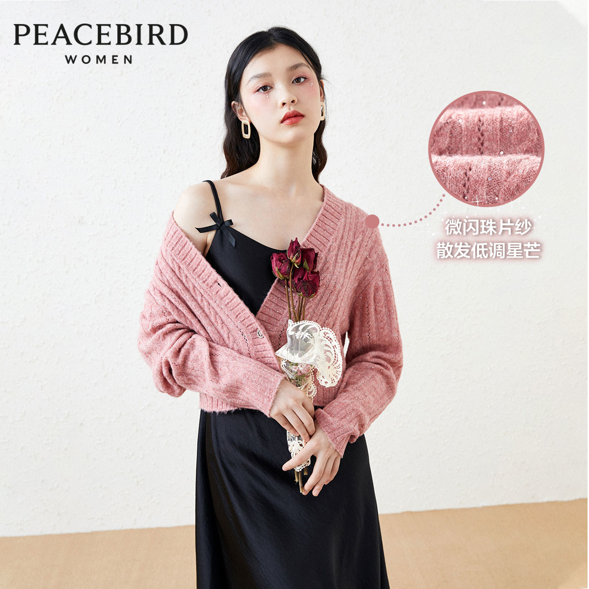 太平鸟梅子粉色外搭开衫女2020秋季新款珠片气质温柔风V领针织衫
