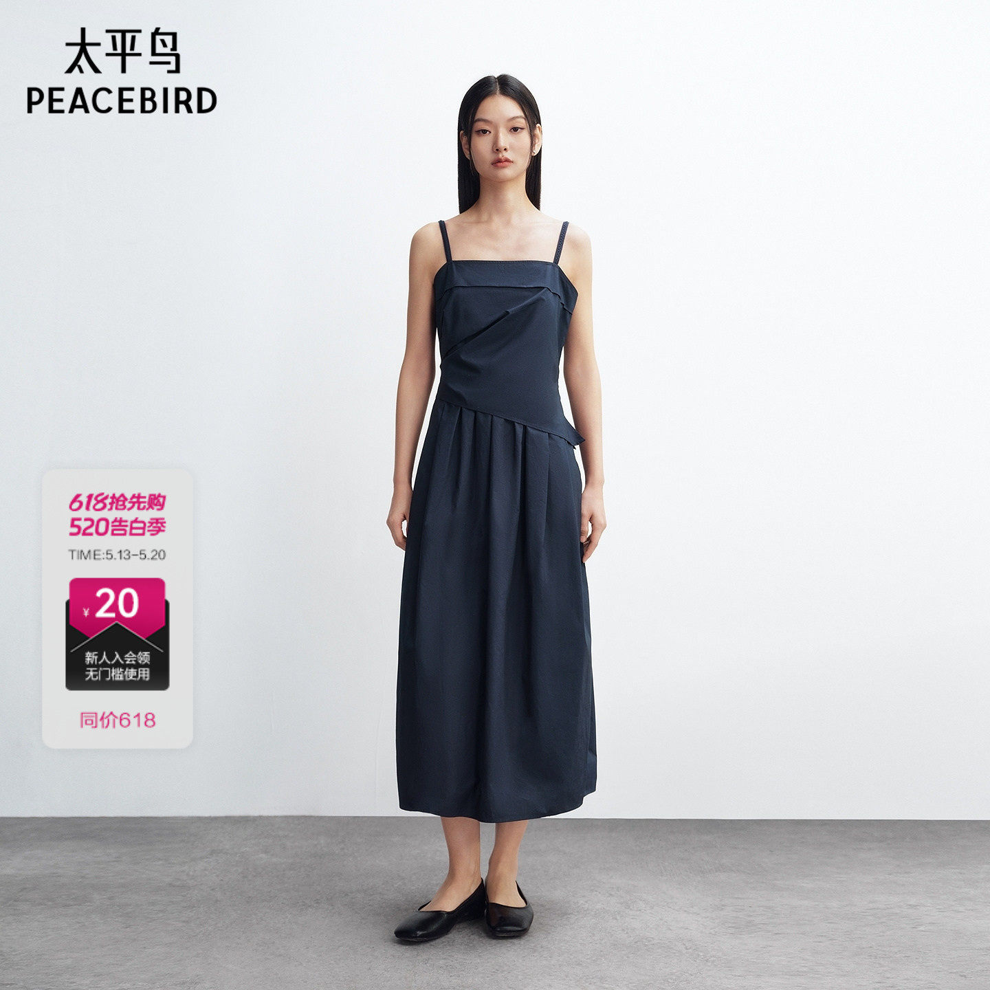 太平鸟吊带简约通勤蓝色连衣裙女拼接设计2026夏新款花苞连身长裙