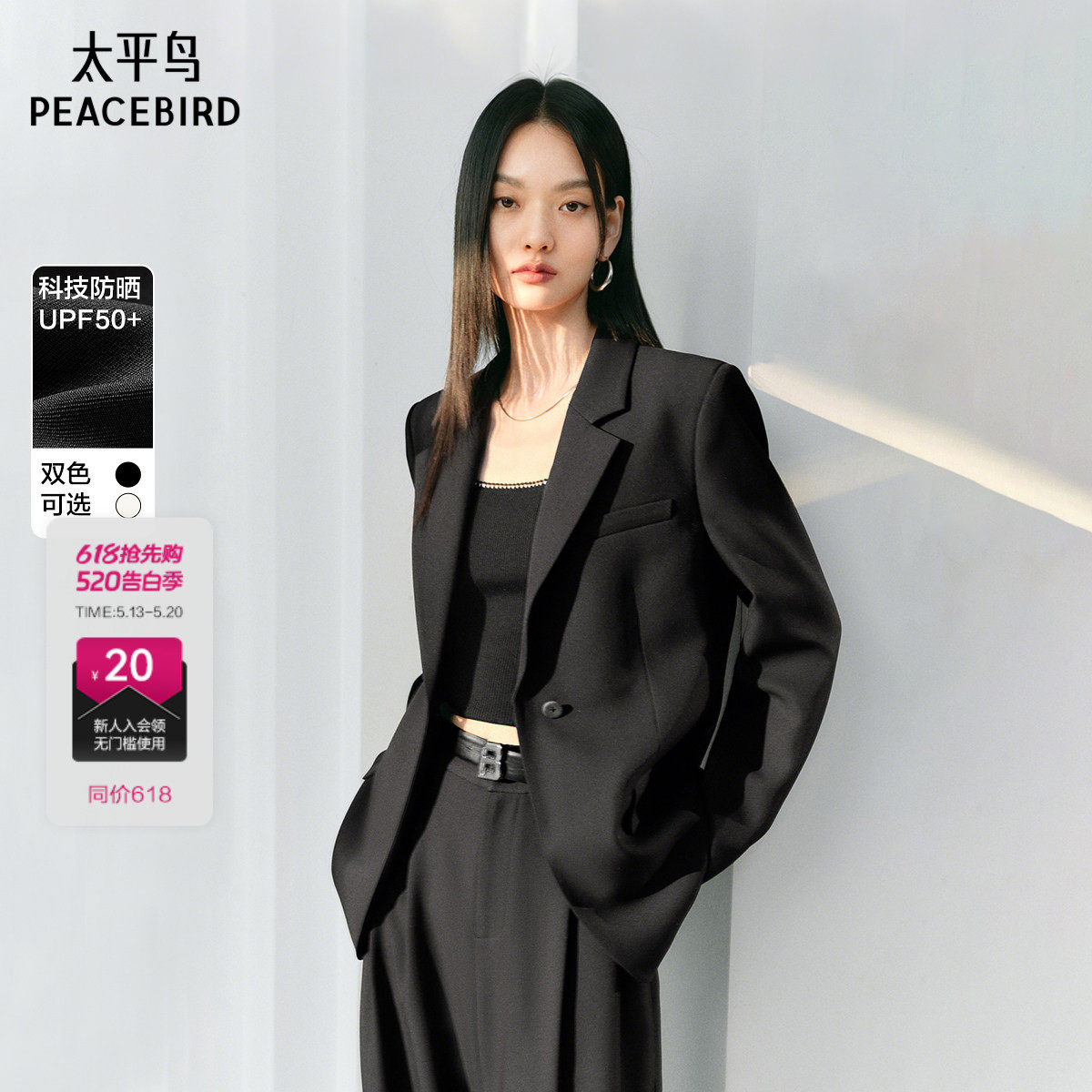 太平鸟黑金西装外套女单粒扣2025新款女士套装黑色小个子夹克女