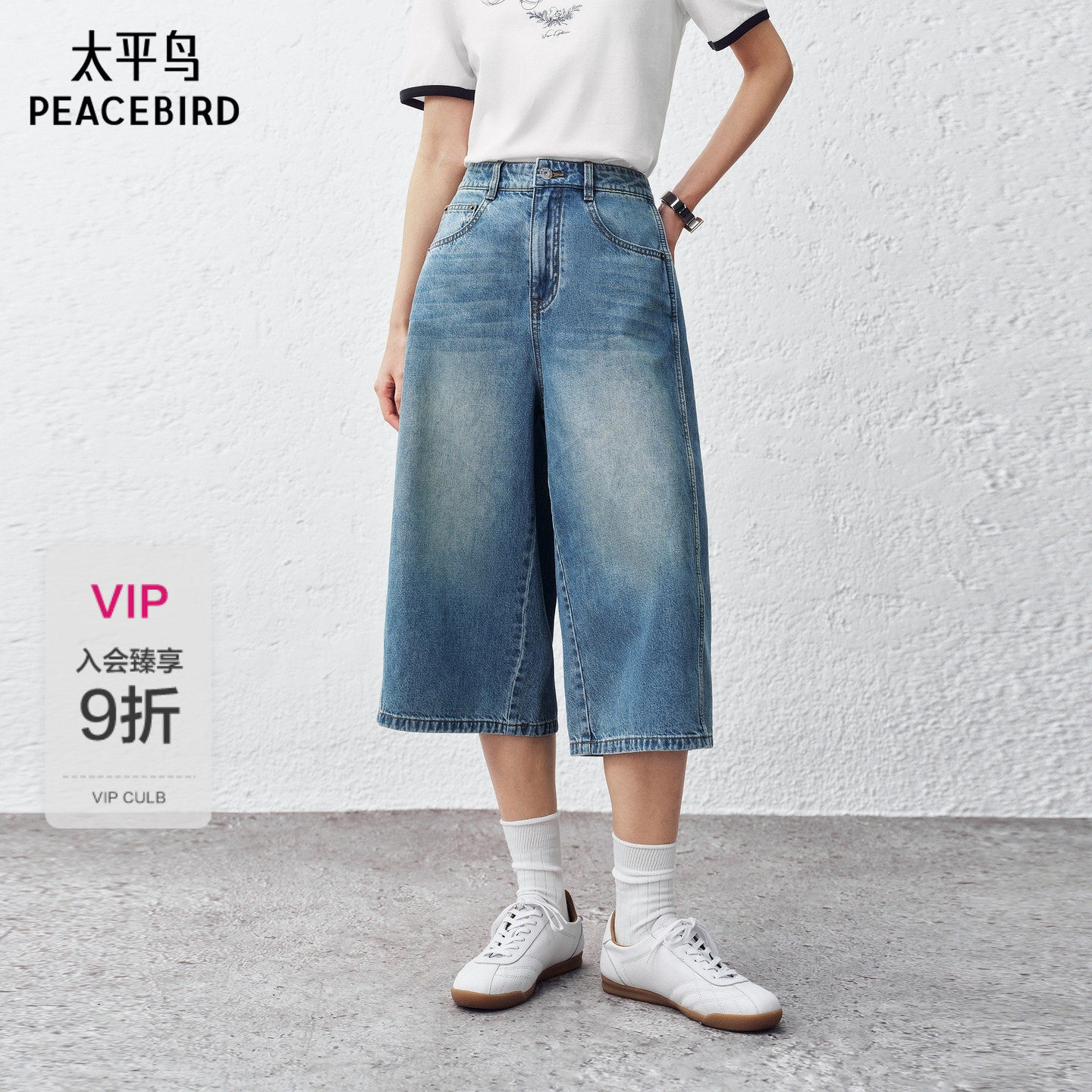 商场同款太平鸟26夏季新款土耳其棉阔腿宽松七分牛仔裤A1HAG2