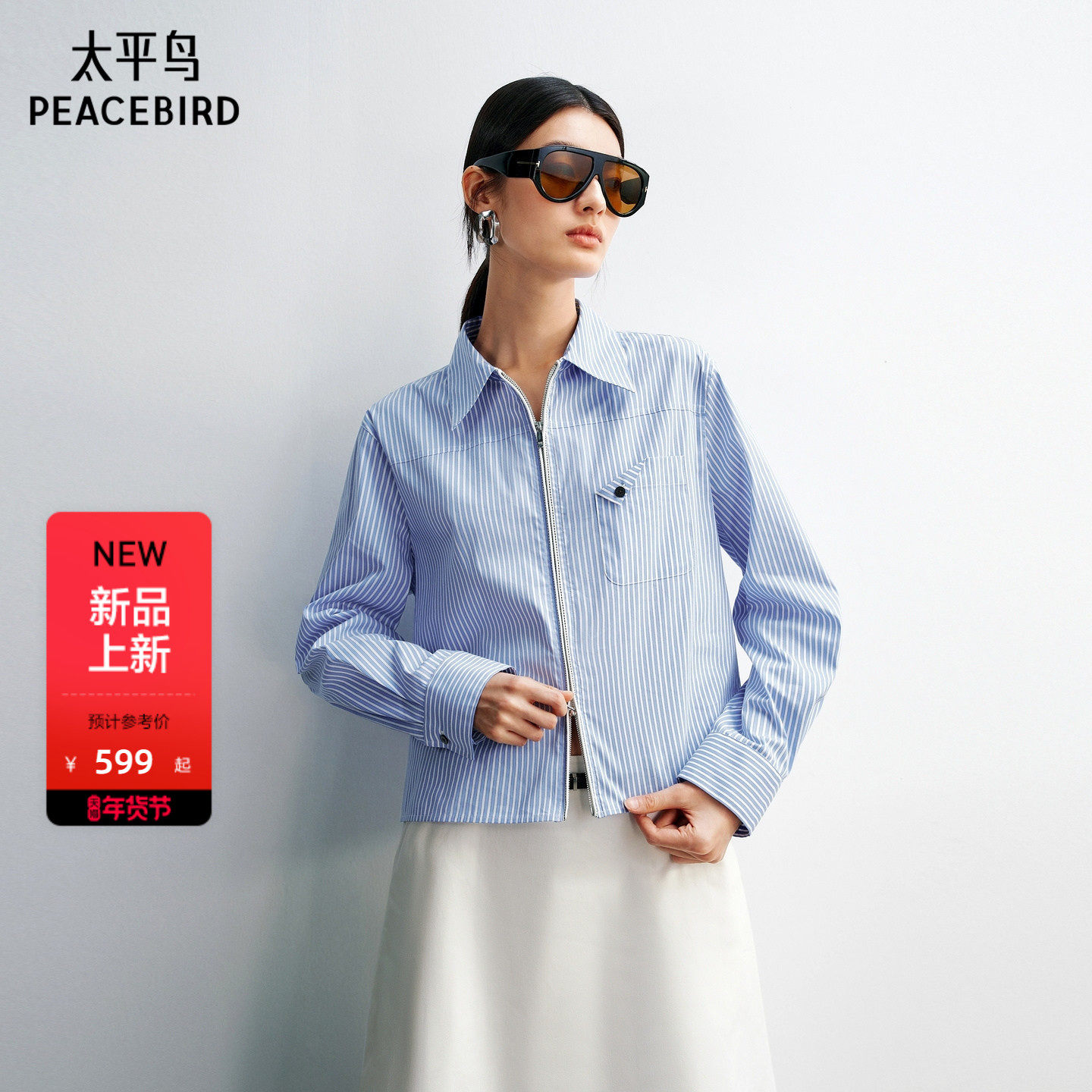 【商场同款】太平鸟新款截短式双拉链翻领长袖条纹衬衫A1CAG14
