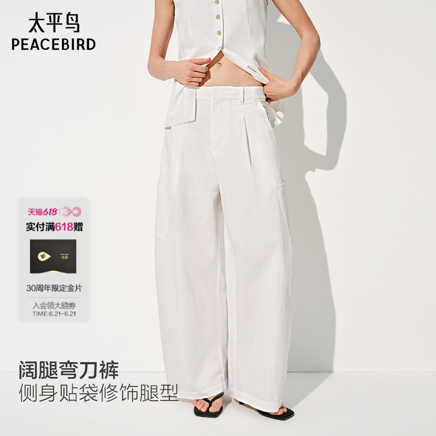 百分小白裤云栖裤商场同款太平鸟26夏白色弯刀休闲裤女A1GBG2211