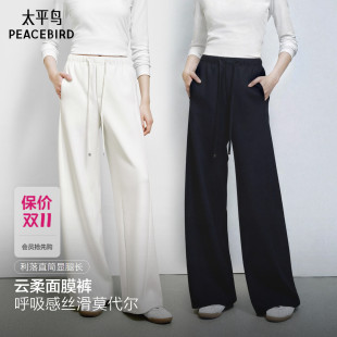 太平鸟白色休闲裤女秋季2026新款直筒阔腿运动裤长裤云朵面膜裤