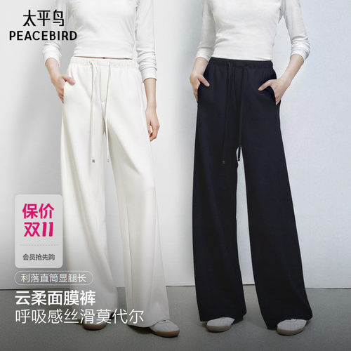 太平鸟白色休闲裤女秋季直筒阔腿
