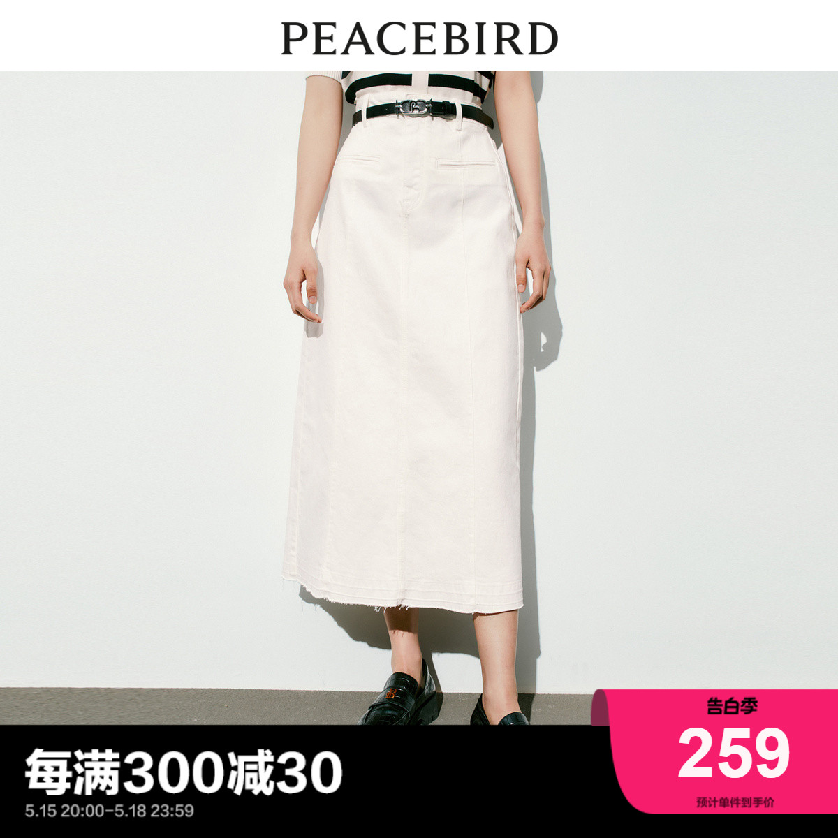 商场同款长裙PEACEBIRD/太平鸟