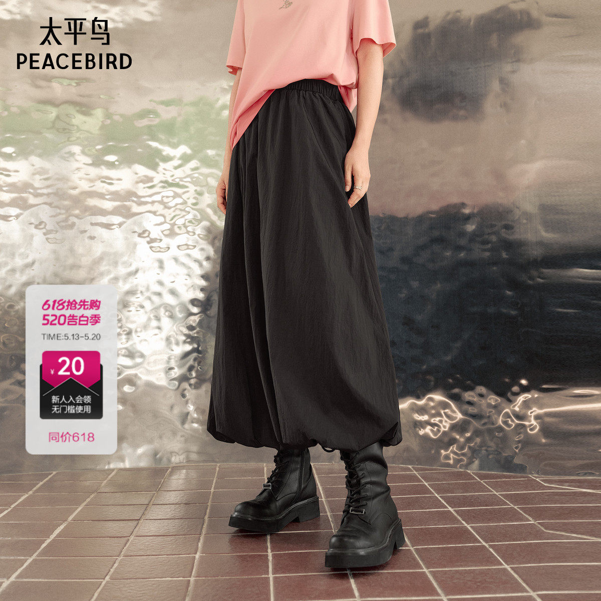 太平鸟女装运动风降落伞裙新款挺括长裙半身裙A3GFF1526