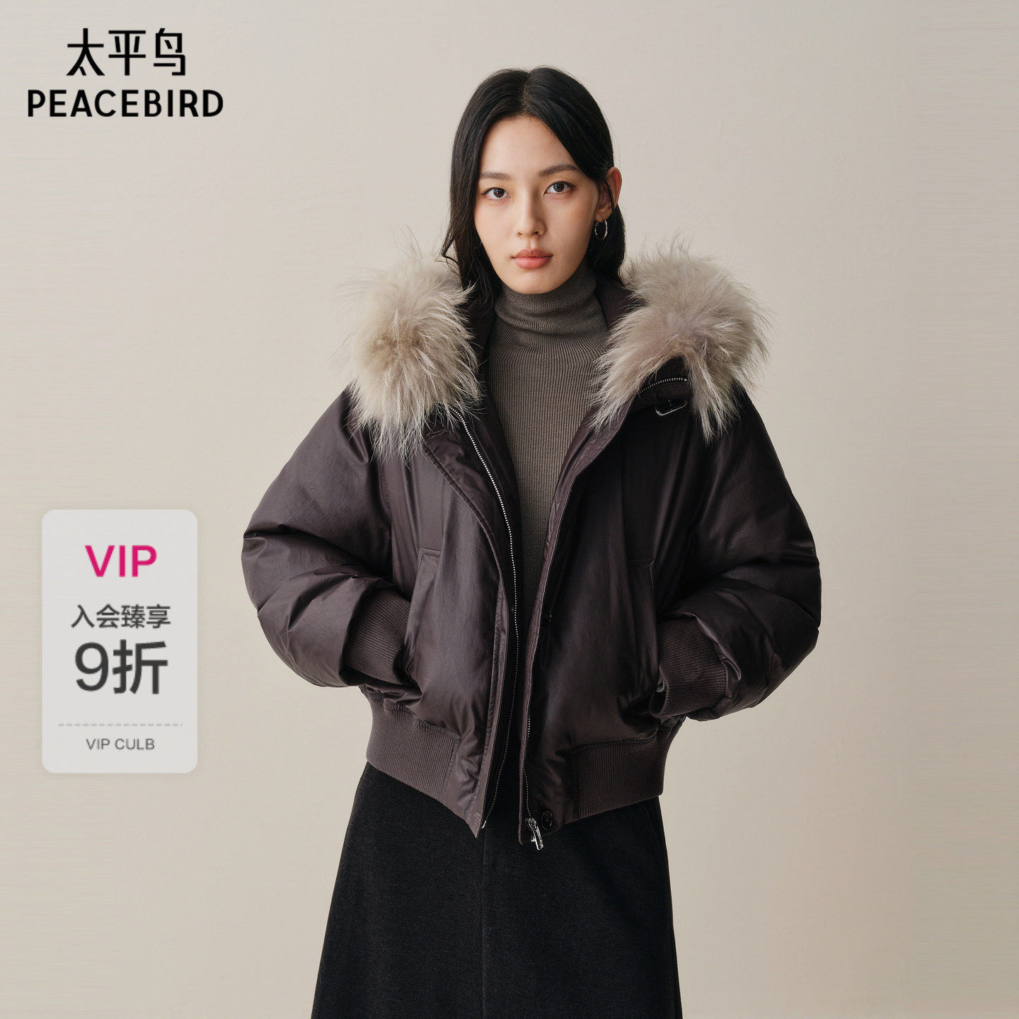 【商场同款】太平鸟可拆卸貉子毛领羽绒服女白鸭绒外套A1ACF4411