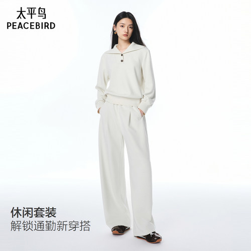 太平鸟大翻领套头卫衣弯刀裤组合
