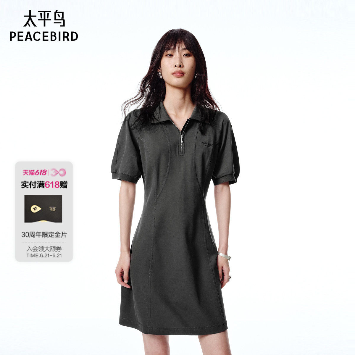【商场同款】太平鸟女装夏季新款黑色短袖抗皱连衣裙女A3FAF2448