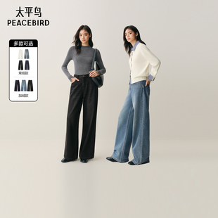 【达播专属-勿拍】太平鸟高腰阔腿牛仔裤大直筒牛仔裤