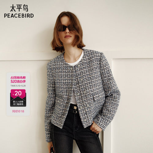 太平鸟粉蓝色蝴蝶纱粗花呢短款小香风外套女2025新款A1BBF1204