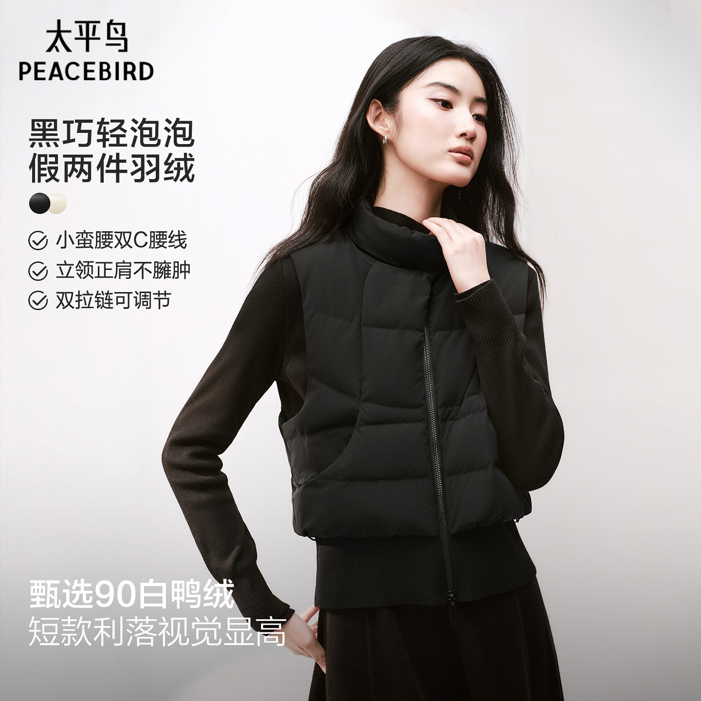 【张婧仪同款】黑巧轻泡泡太平鸟90绒修身收腰羽绒服女A1ACG4246