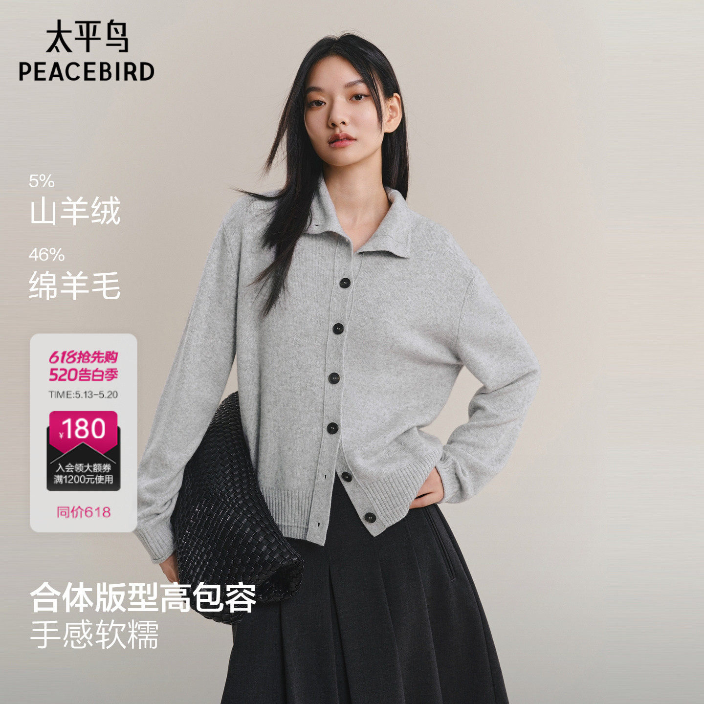 【商场同款】太平鸟新款羊绒混纺沙漏领可调节针织开衫A1EDF43