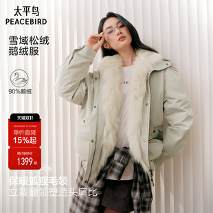 太平鸟雪域松绒 鹅绒派克皮草羽绒服女狐狸毛领霍尔多巴吉鹅绒服*