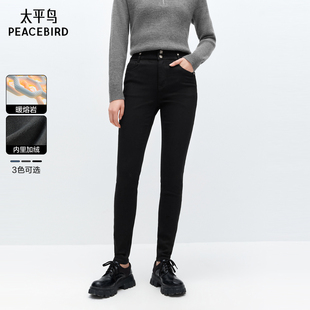 加绒铅笔牛仔裤 温暖丹宁修身 2025年冬季 太平鸟高腰紧身小脚牛仔裤