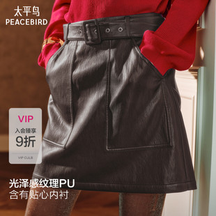 A1GEG1142 太平鸟PU皮半身裙女可拆卸腰带2026年新款 商场同款