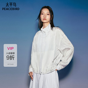 太平鸟26夏光泽感真丝混纺直筒宽松外套女A1BBG2138 商场同款