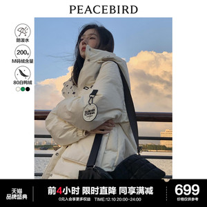 【爆款直降】太平鸟SUPERCHINA冬季新款中长款面包服羽绒服外套女