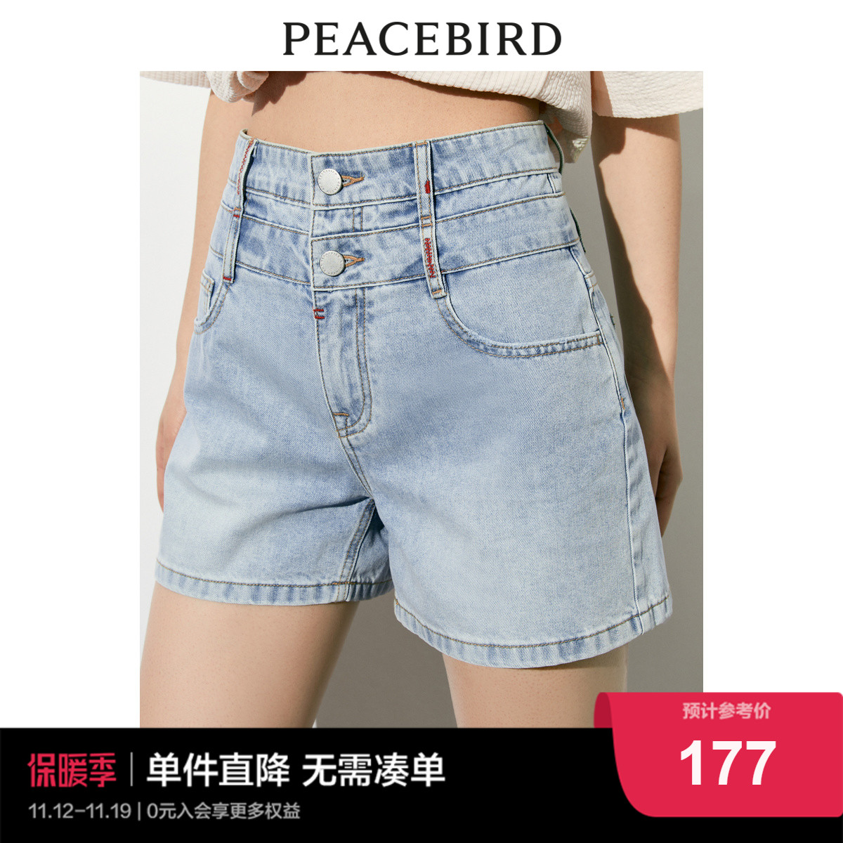 太平鸟女装高腰阔腿牛仔短裤女2023年秋季新款双腰头a字休闲短裤