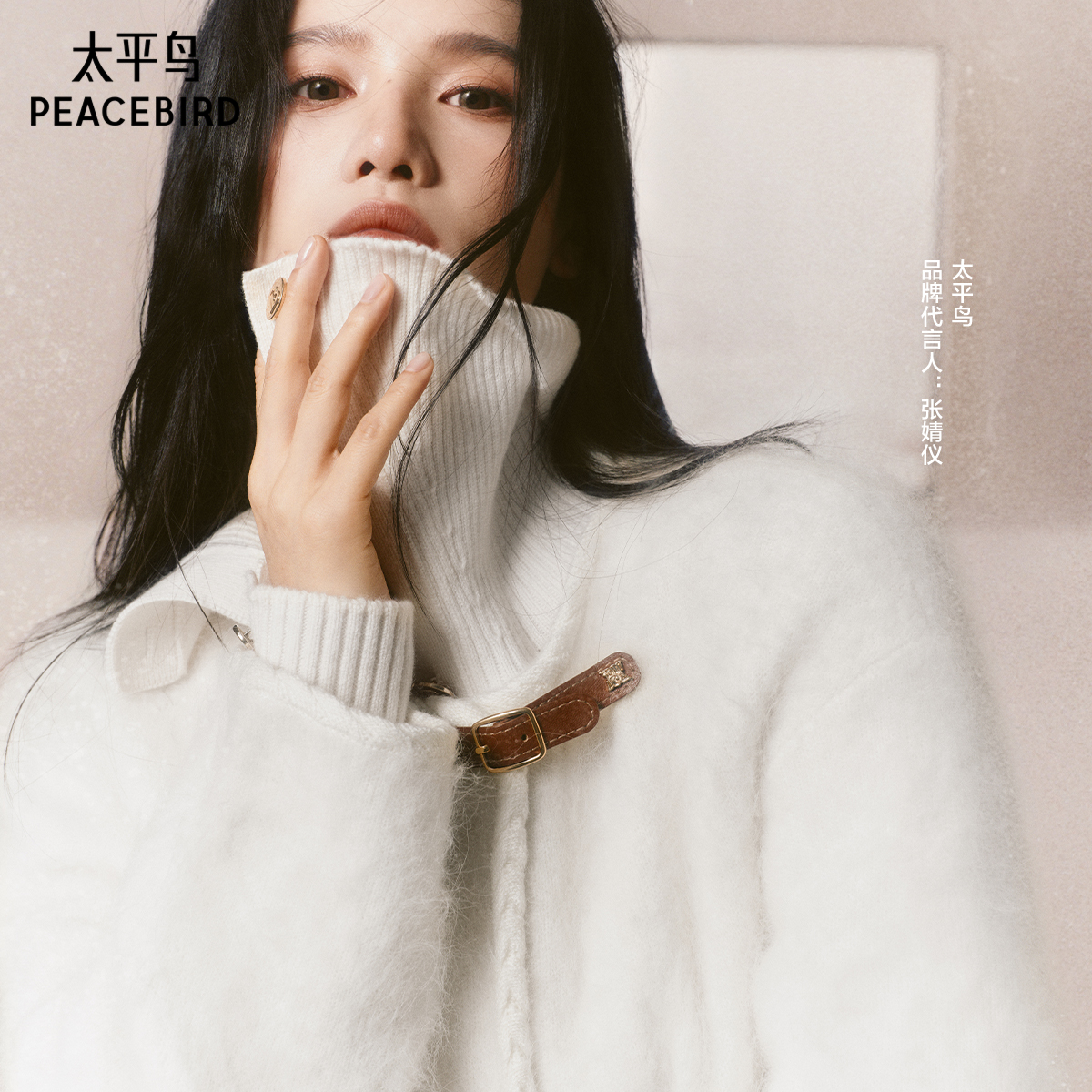 【张婧仪同款】太平鸟女装冬季款轻奢外套式毛衫A1EAE4247
