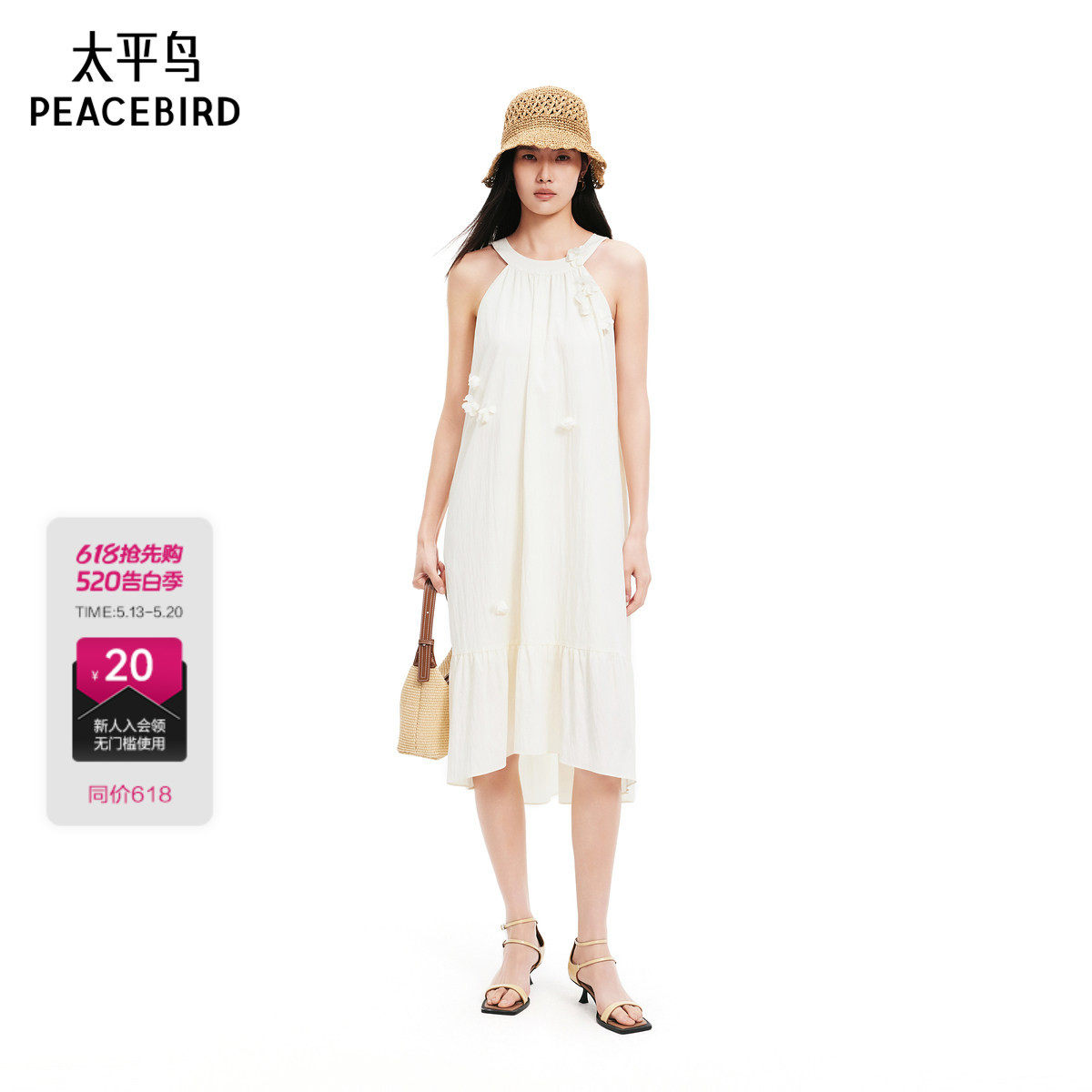 太平鸟女装夏季新款挂脖白色长裙连衣裙女品质时尚裙子A1FAF27