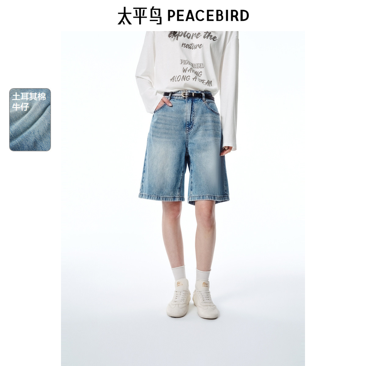 商场同款 太平鸟女2025年夏季新款配腰带高腰牛仔中短裤A1HB