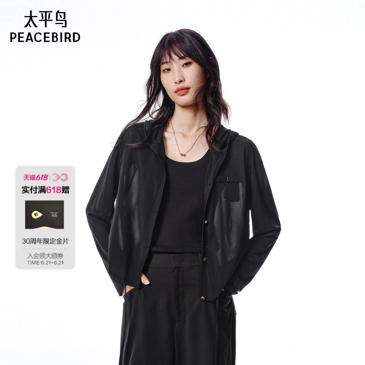 【商场同款】太平鸟女装2026年夏季新款三醋酸长袖T恤A1CPF2147*
