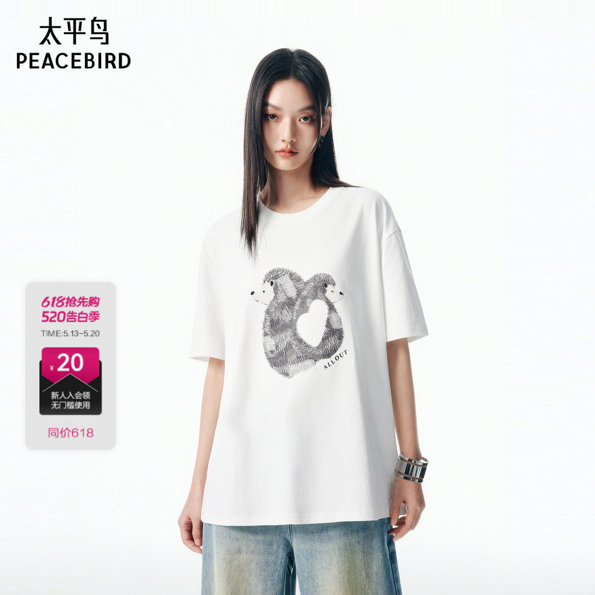 【商场同款】太平鸟萌趣刺绣图案25秋季新款女士短袖T恤A3CNF