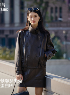 【商场同款】太平鸟栗子皮衣蛋白PU皮哈灵顿夹克外套女A1BBG1133