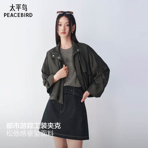 柔光系列商场同款太平鸟26夏都市游踪工装夹克松弛外套A3BBG2422