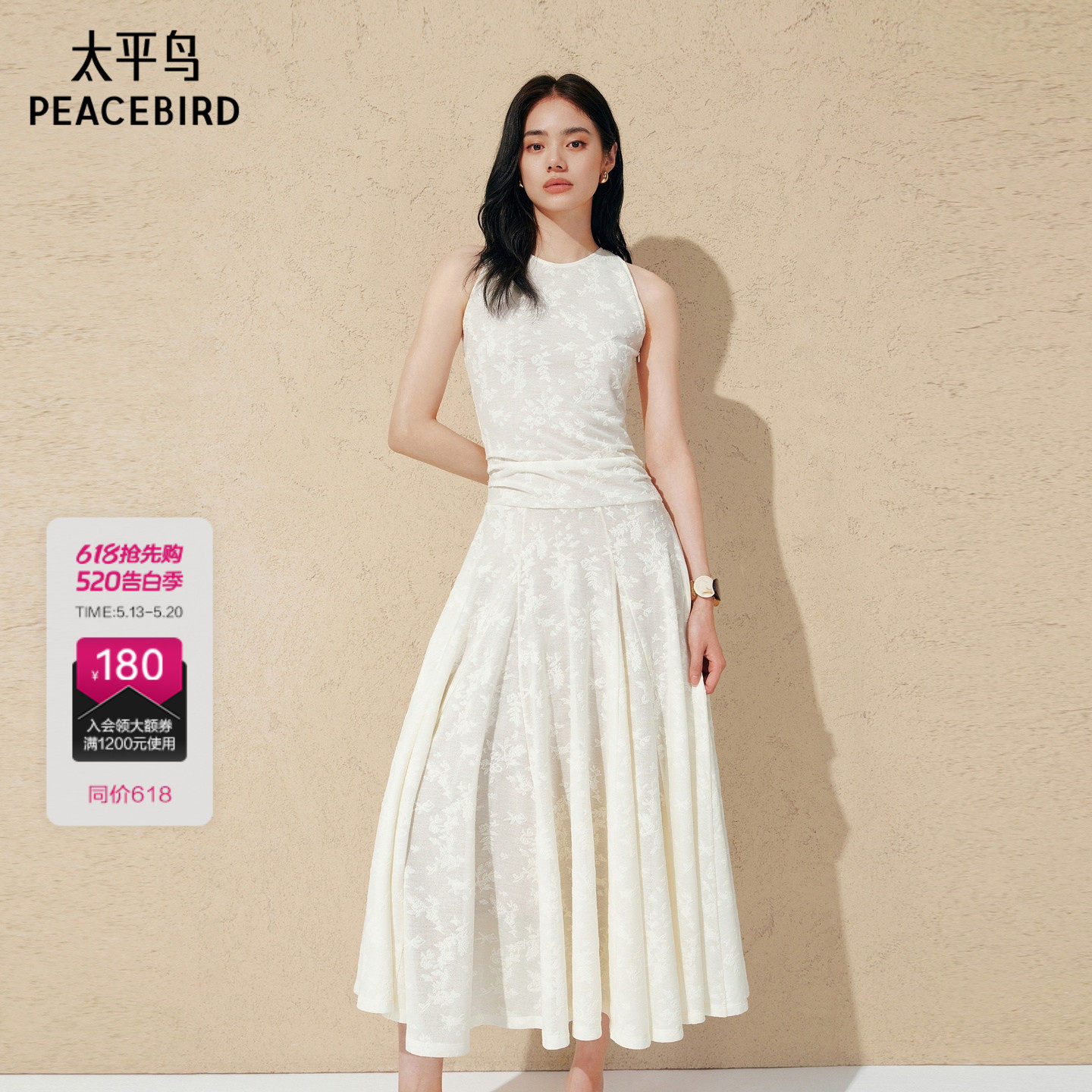 太平鸟白色蕾丝连衣裙女夏2026新款收腰显瘦a字裙通勤背心裙长裙