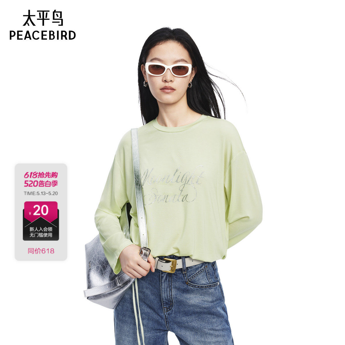 太平鸟女装 莱赛尔侧边抽绳2026年新款修身字母长袖T恤A1CP