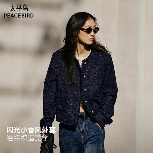 太平鸟闪光小香外套仪式感手工拉毛短款箱型显瘦时尚摩登短外套女