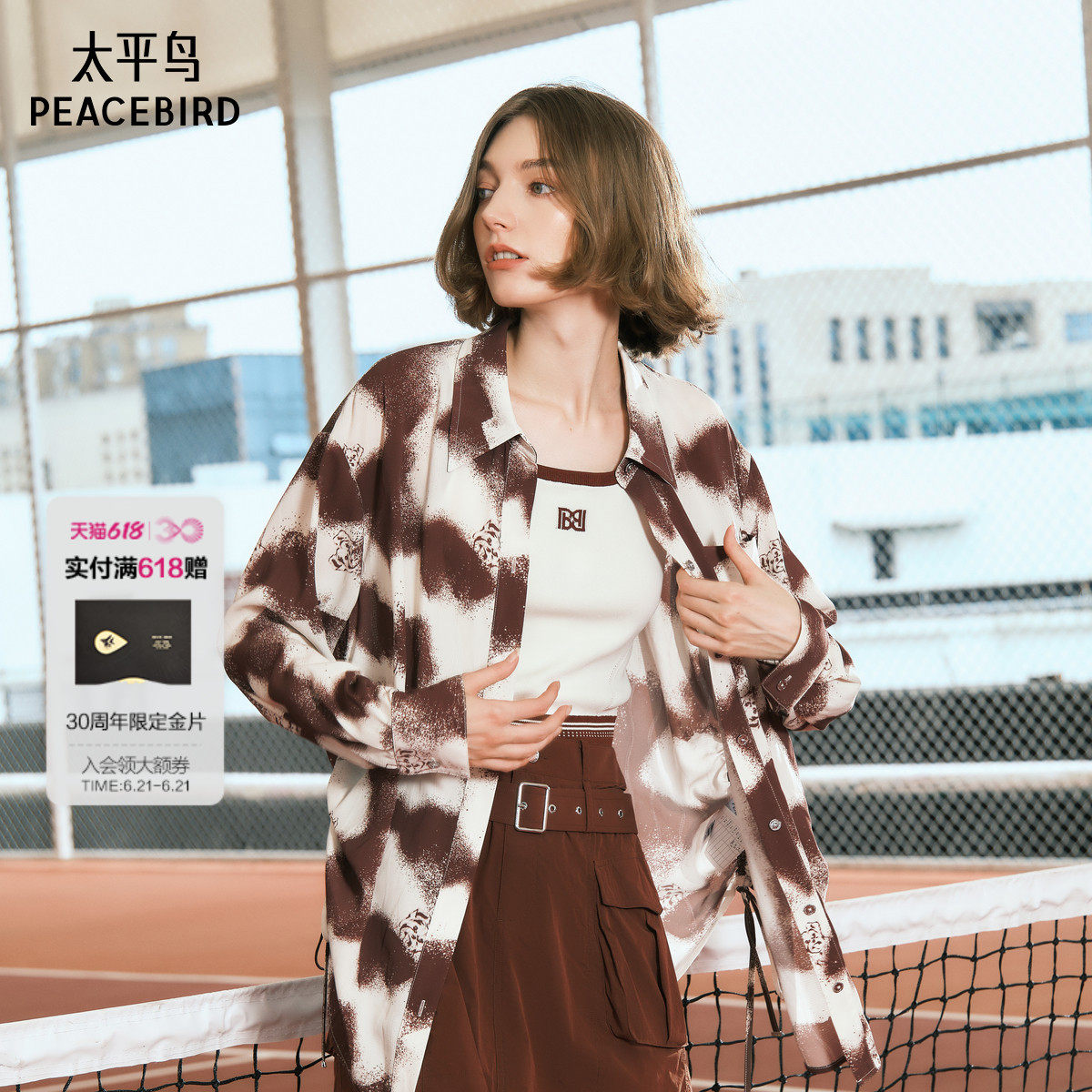 太平鸟女装24年秋季款韩版时尚满印衬衫A3CAE3150