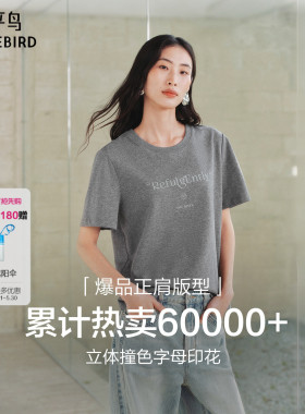 【商场同款】太平鸟 复古水洗正肩撞色字母刺绣短袖T恤A1CNG2232