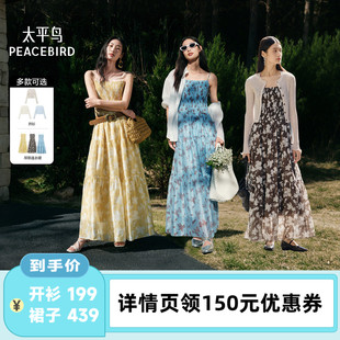 【李佳琦直播间】太平鸟碎花连衣裙吊带裙镂空针织开衫