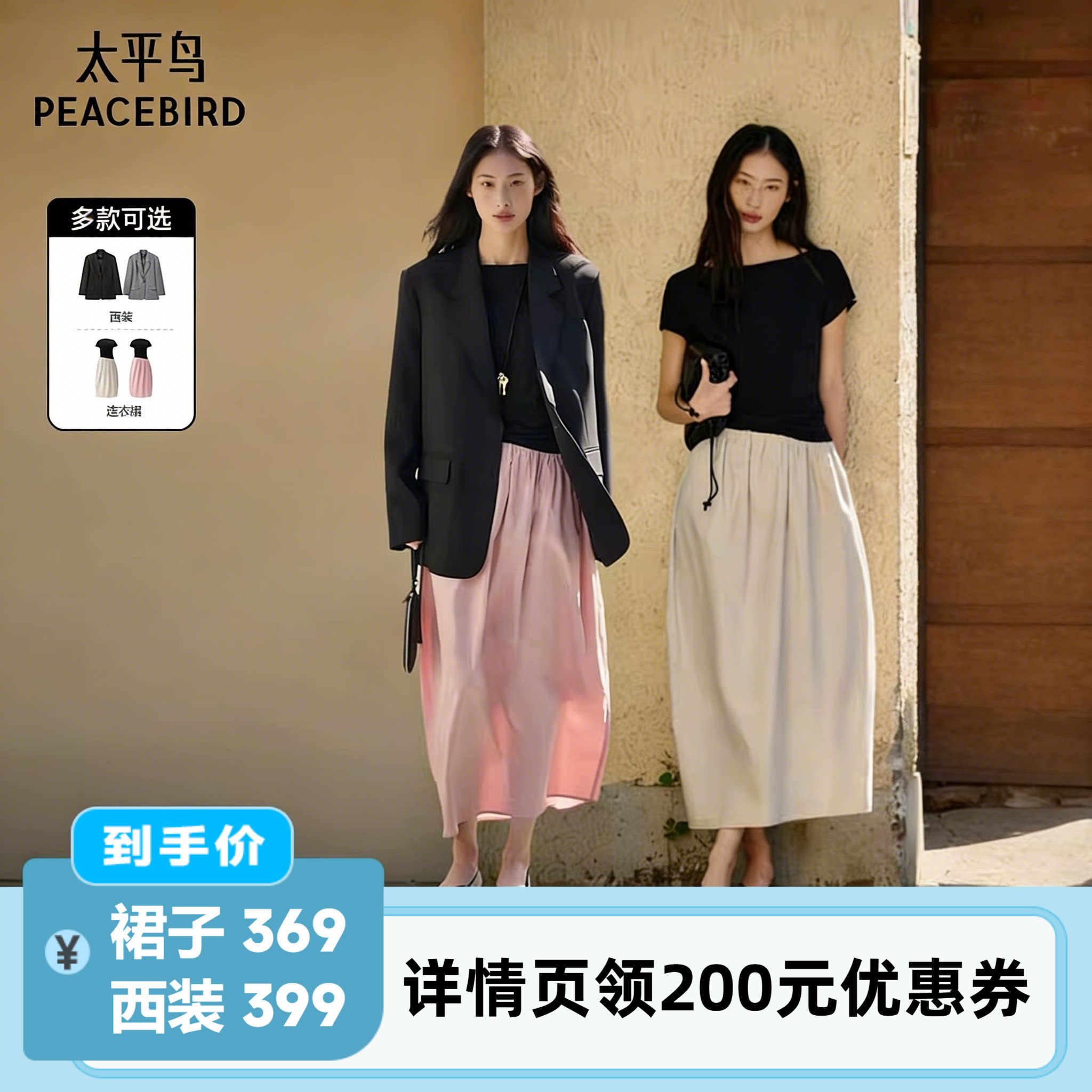 太平鸟花苞连衣裙+西装外套套装女春季通勤款券后569元