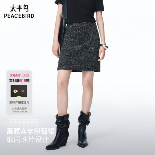 太平鸟亮闪半身裙短裙女