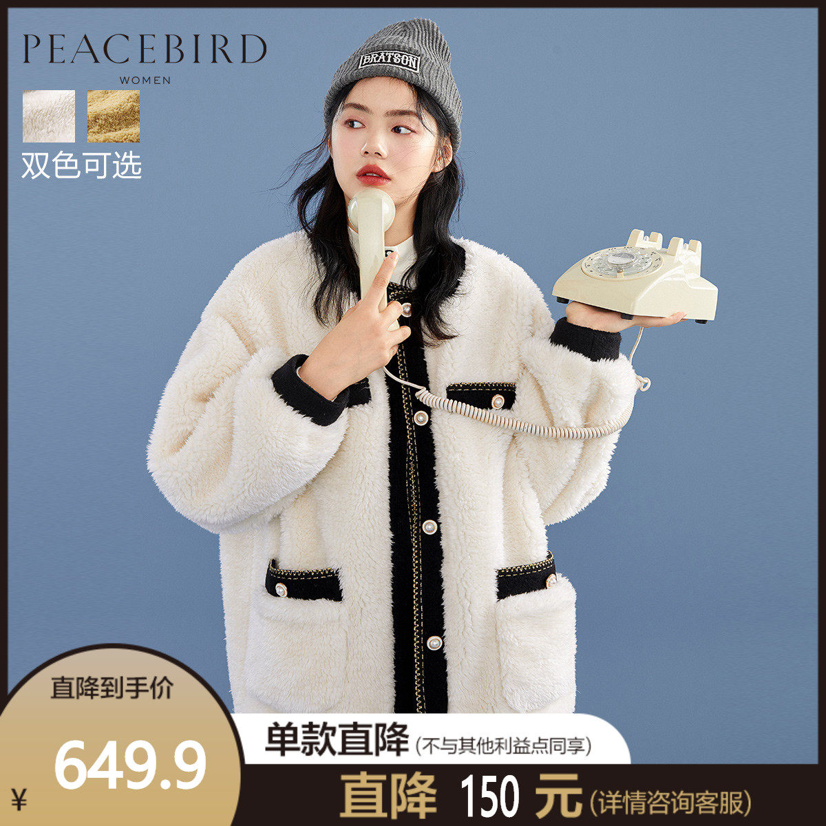 太平鸟小香风撞色毛绒绒外套女冬装2019新款毛毛大衣中长款白色